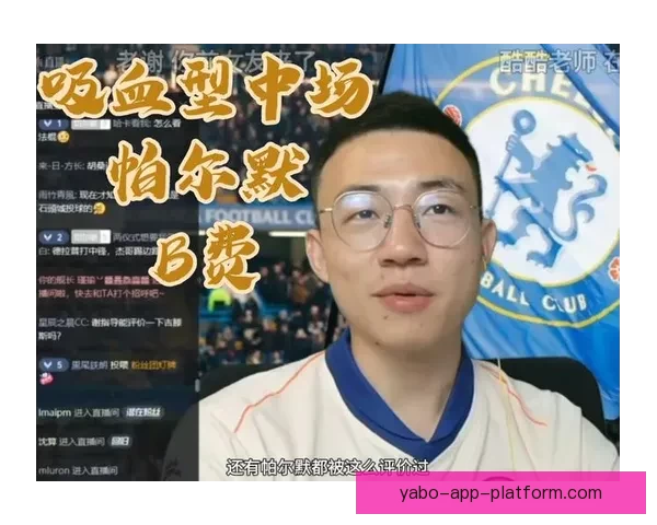 B费推荐接班人降级也卖6000万比帕尔默便宜分析