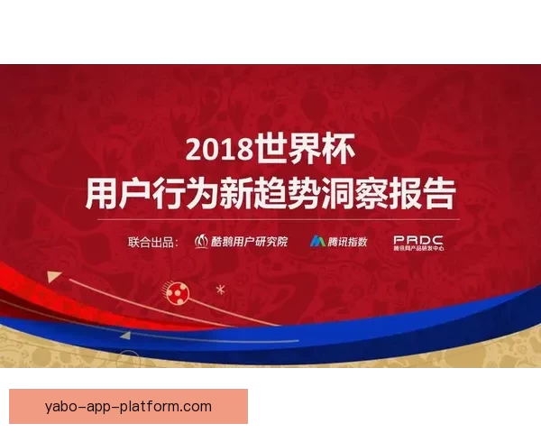 世界杯足球盛宴全攻略：体育竞猜投注技巧与热门赛果解析