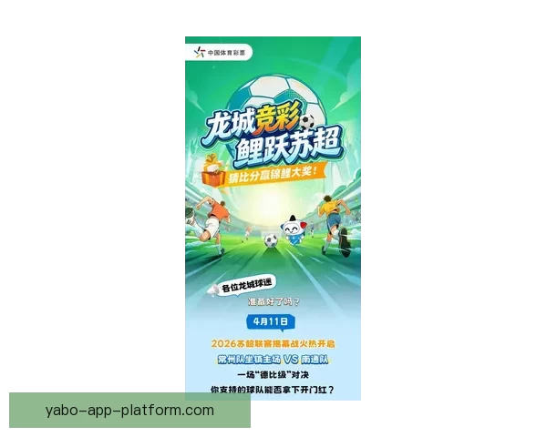 体育竞猜游戏新玩法引领潮流 玩转热门赛事赢取丰厚奖励